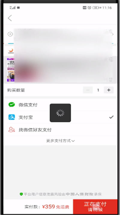 拼多多使用花呗分期的简单操作过程
