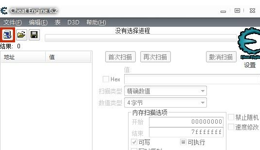 CE修改器的使用步骤