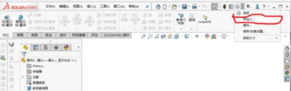 solidworks2019自定义菜单栏具体操作流程