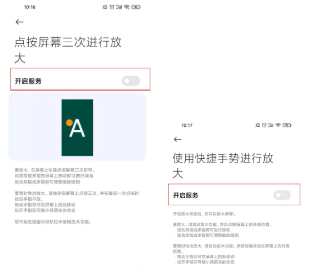 小米11怎么开启放大模式?小米11开启放大模式教程