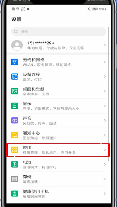 网易有道词典中开启悬浮窗手机的具体方法