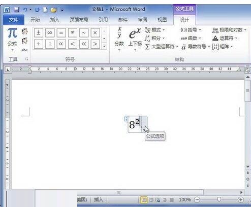 word2010编辑器里设置包含上下标的公式的操作方法