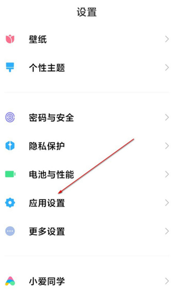 miui12删除超级壁纸的具体方法