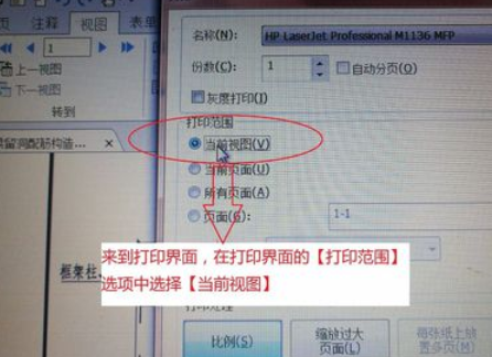 福昕阅读器选择指定区域打印的操作教程