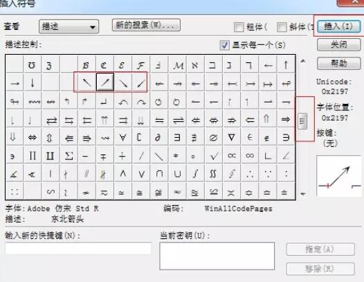 MathType编辑斜箭头的操作方法