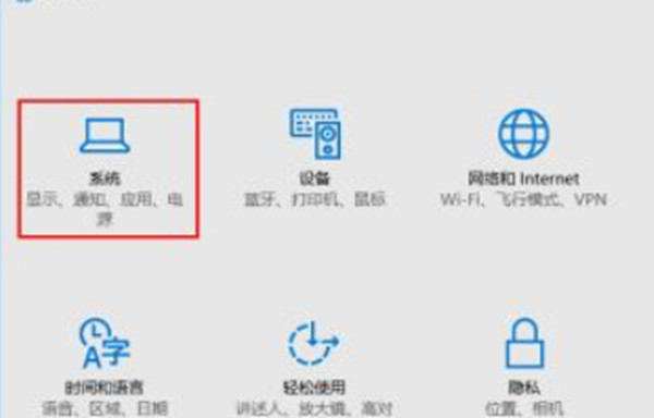 win10任务栏网络图标怎么显示？win10任务栏显示网络图标操作方法