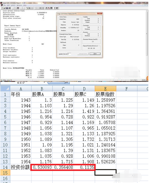 lingo调用excel数据的详细使用方法