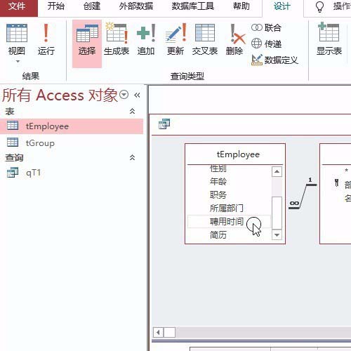 access实现函数表达式查询内容的具体方法