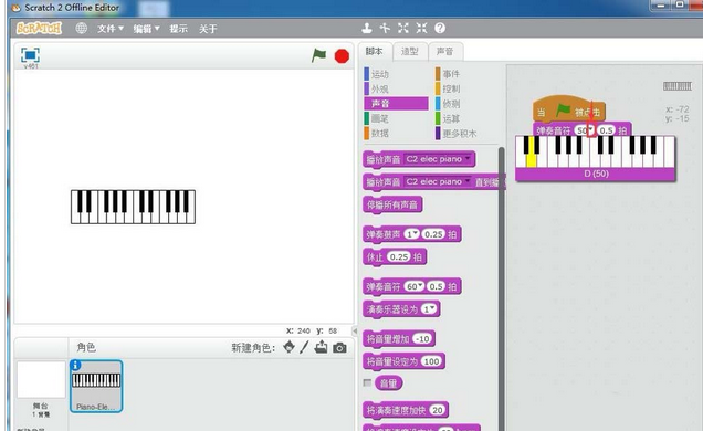 Scratch谱写音乐的操作方法