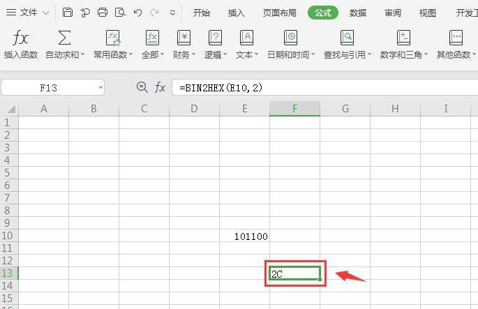 wps二进制如何转换成十六进制?wps二进制转换成十六进制教程