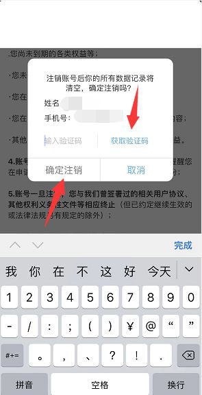 一米阅读怎么注销账号?一米阅读注销账号教程