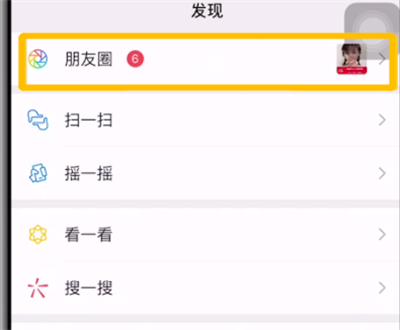 微信朋友圈评论发表情包的简单方法