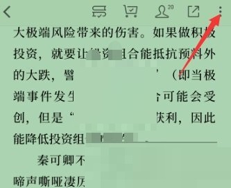 微信读书怎么关闭私密阅读?微信读书关闭私密阅读方法