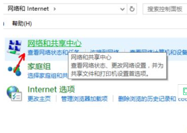 win10怎么开启网络发现?win10开启网络发现的方法(2)