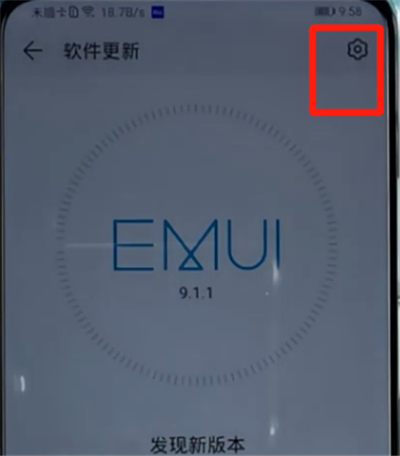 荣耀手机关闭系统自动更新的方法步骤