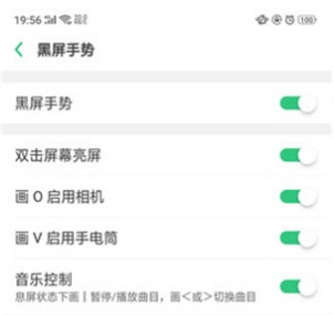 realme Q开启手电筒的具体步骤