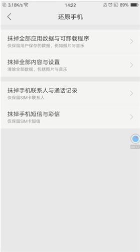 oppo跳过密码强行恢复出厂设置的方法