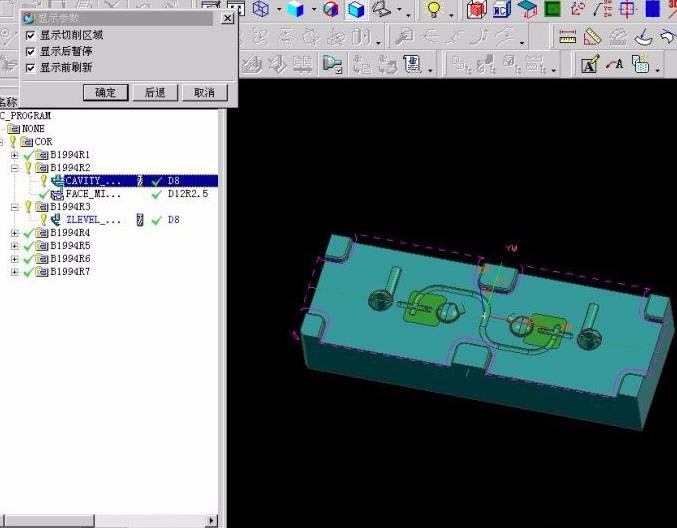 UG零件开粗的操作方法