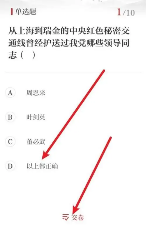 保密观怎么快速答题?保密观快速答题方法