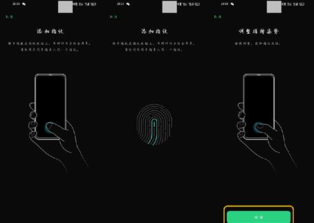 oppofindx2pro设置指纹锁的图文教程
