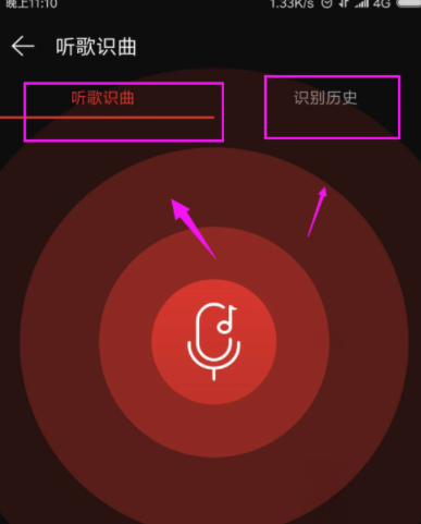 网易云音乐哼唱识曲的操作步骤