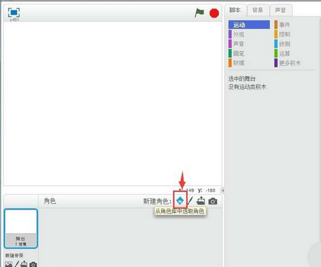 Scratch谱写音乐的操作方法