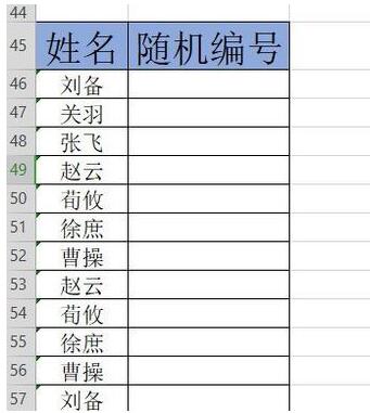 wps2019生成随机数字的简单教程