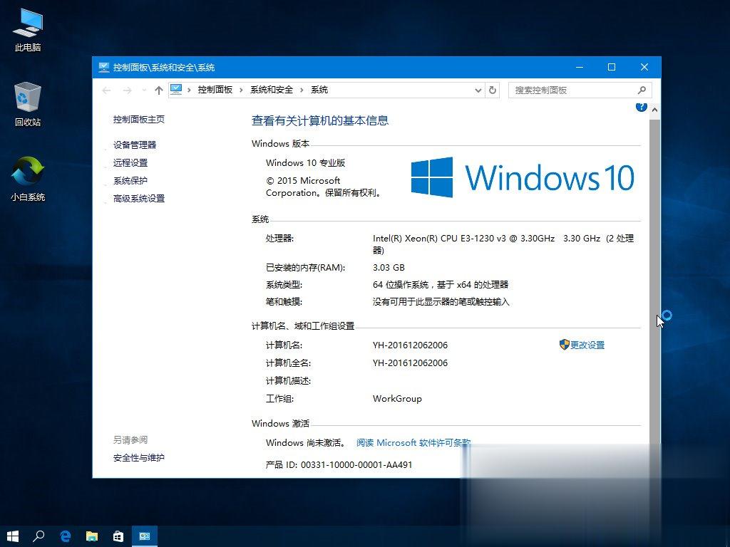 Win7怎么直接升级到Win10?Win7升级到Win10的三种操作方法(8)