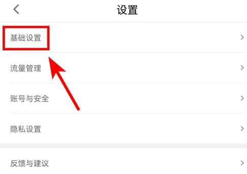 腾讯先锋如何进行网络诊断？腾讯先锋进行网络诊断的详细流程
