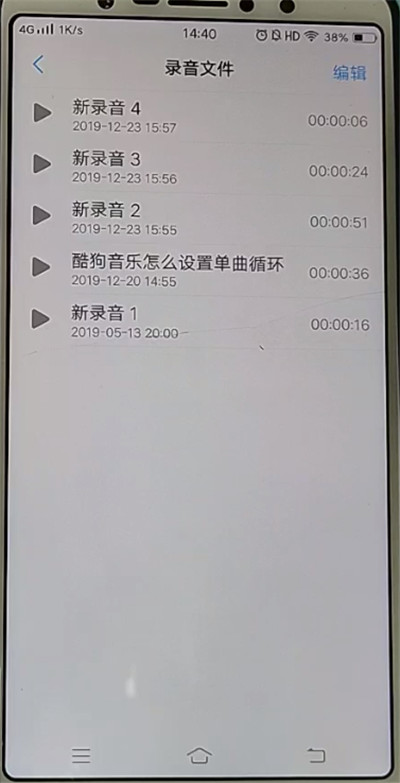 vivo手机电话录音操作方法