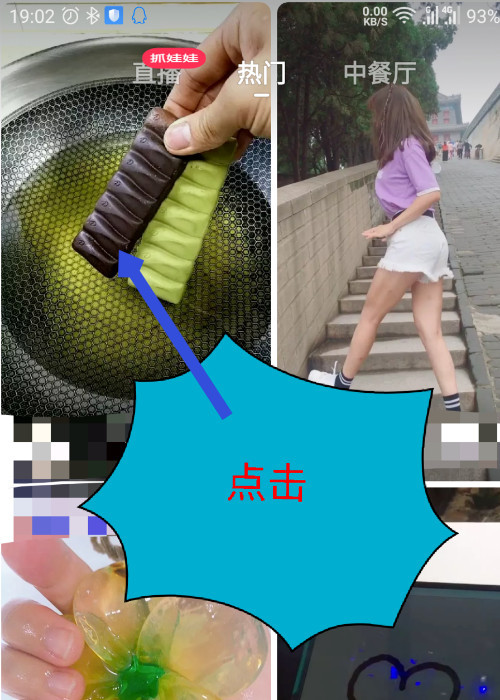 美拍视频怎么分享到微信？美拍视频分享到微信方法步骤