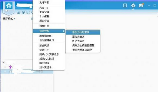 yy语音更改名字的操作教程