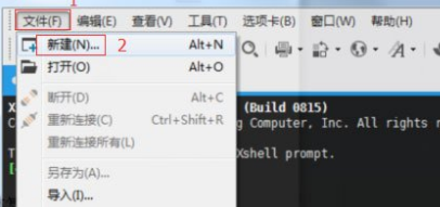 Xshell开启会话属性对话框的操作步骤