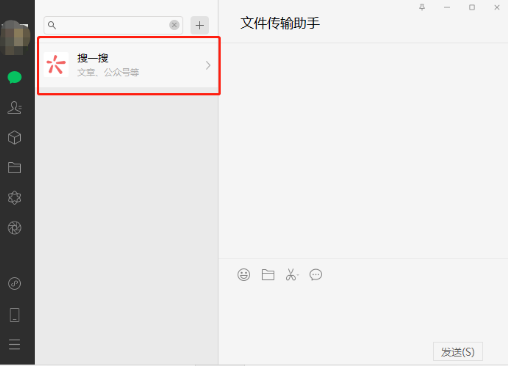 微信网页版怎样查找搜一搜表情包?微信网页版搜一搜查找表情包方法