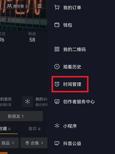 抖音内容推荐强度怎么恢复默认?抖音内容推荐强度恢复默认教程
