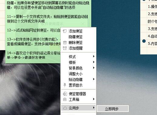 小孩桌面便签数据丢失的处理操作