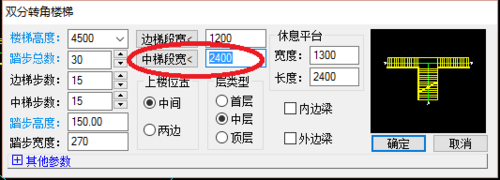 天正建筑2014绘制双分转角楼梯的操作步骤
