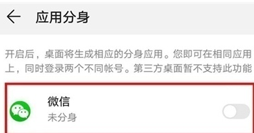 华为nova7pro双开应用操作步骤