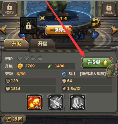 合金弹头怎么给伙伴升级？合金弹头给伙伴升级的方法