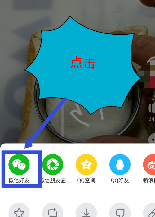 美拍视频怎么分享到微信？美拍视频分享到微信方法步骤
