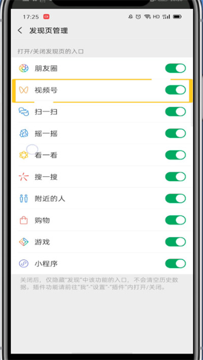 微信关闭展示微信号的详细方法