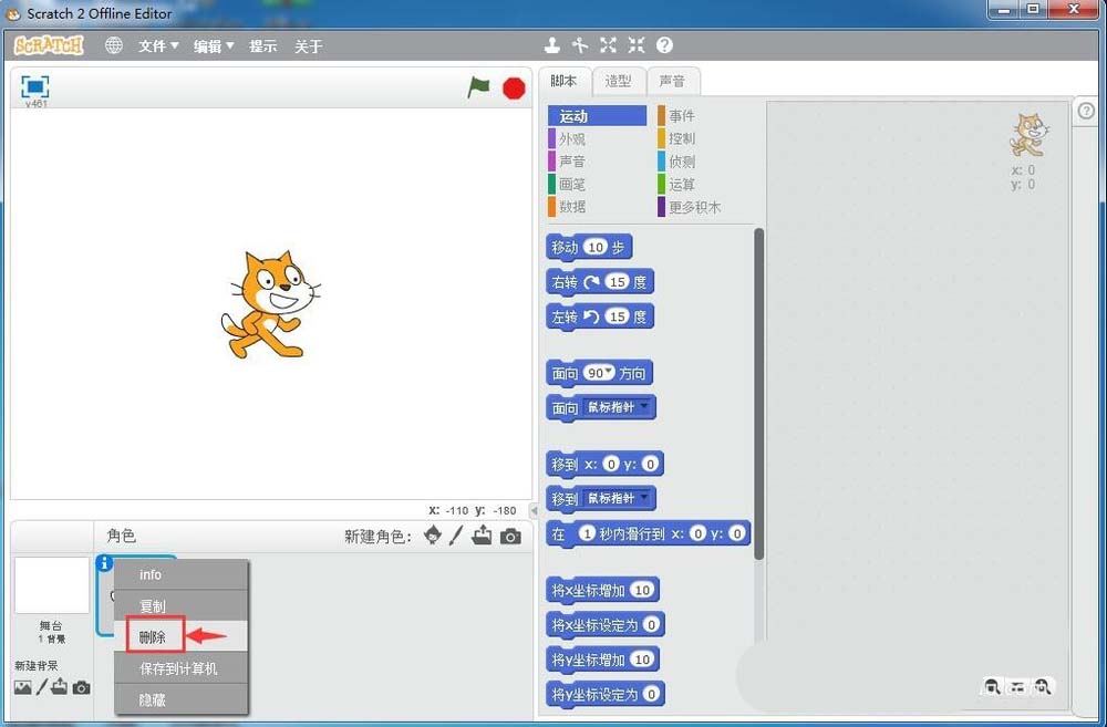 Scratch谱写音乐的操作方法