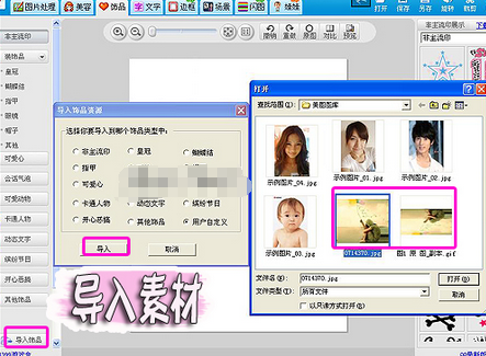 美图秀秀将图片制作出动态倒影双重效果的操作教程