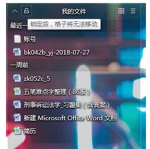 腾讯桌面整理工具怎么开启/关闭?腾讯桌面整理工具开启与关闭的方法