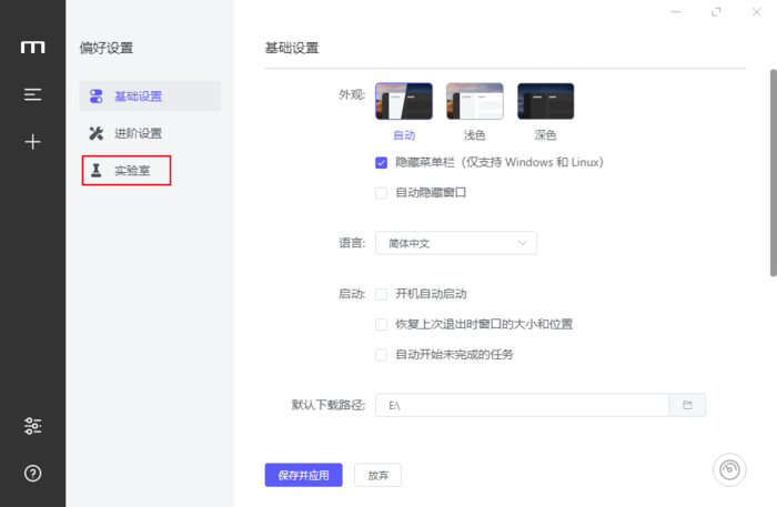 motrix怎么下载网页资源?motrix下载网页资源方法