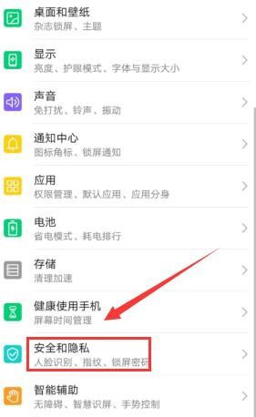 华为mate40在哪重置匿名设备标识 华为mate40重置匿名设备标识的方法