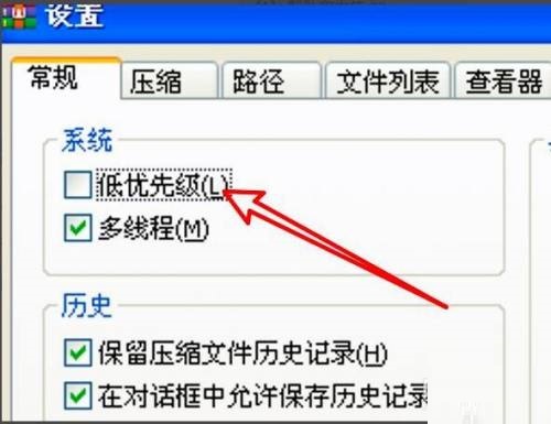 WinRAR压缩软件如何设置优先级?WinRAR压缩软件设置优先级的方法
