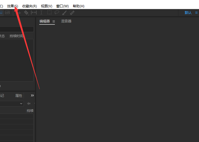 Audition中系统默认音效插件进行删除的使用步骤