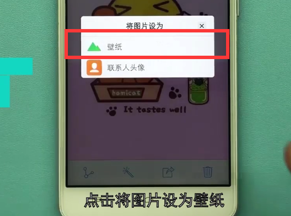 vivo手机中更换壁纸的方法教程