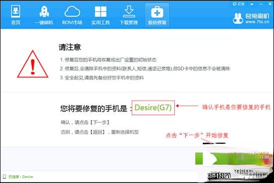 安卓手机变砖怎么办?手机变砖能刷机吗?(3)